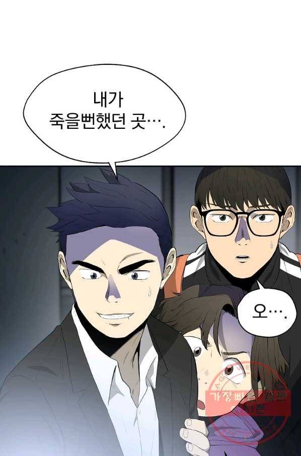 돈빵 2화 122