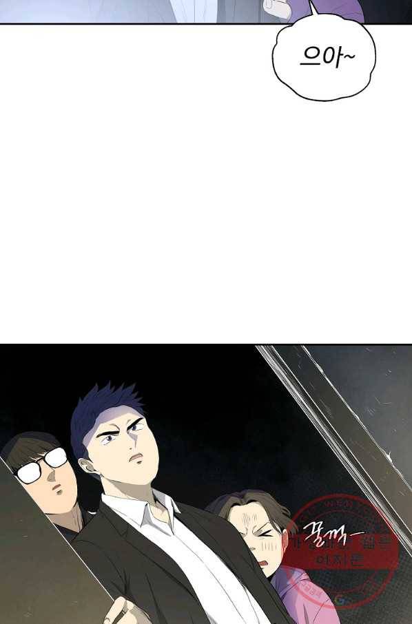 돈빵 2화 123