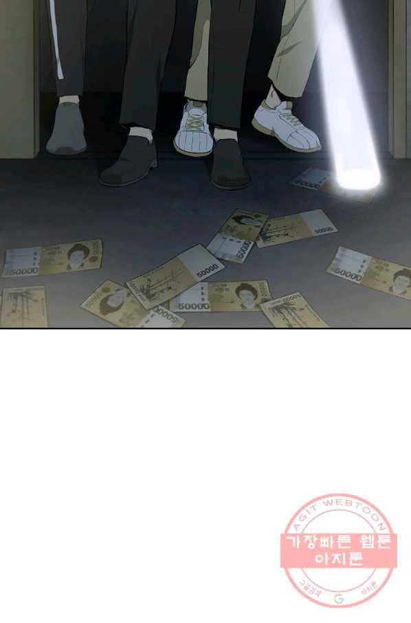 돈빵 2화 127