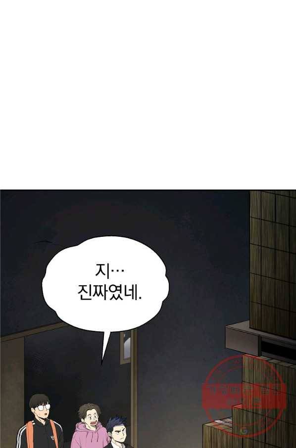 돈빵 2화 130