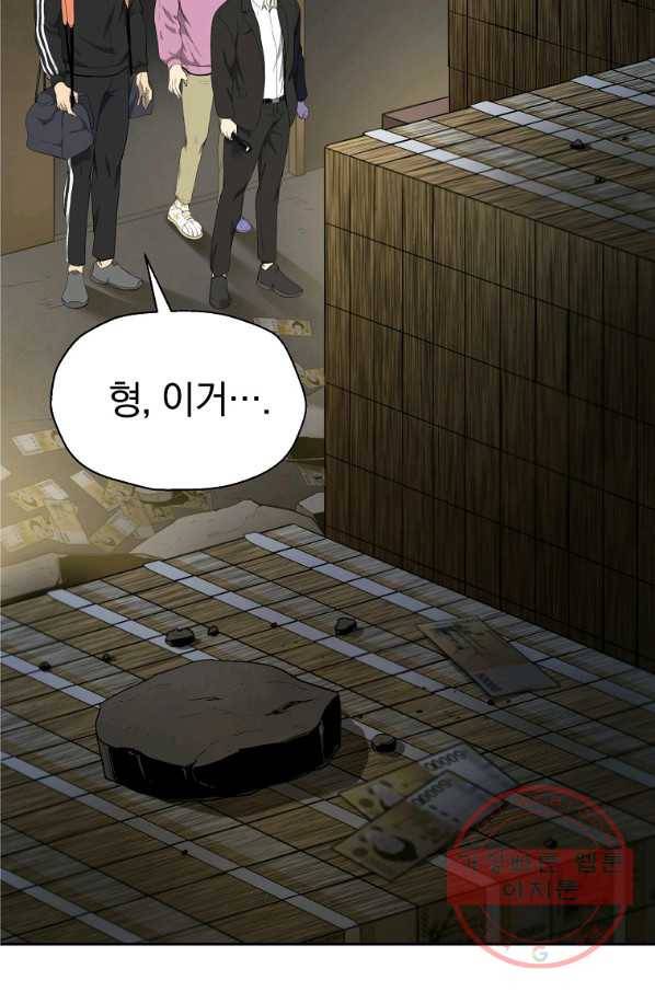돈빵 2화 131