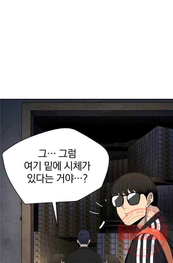 돈빵 2화 132