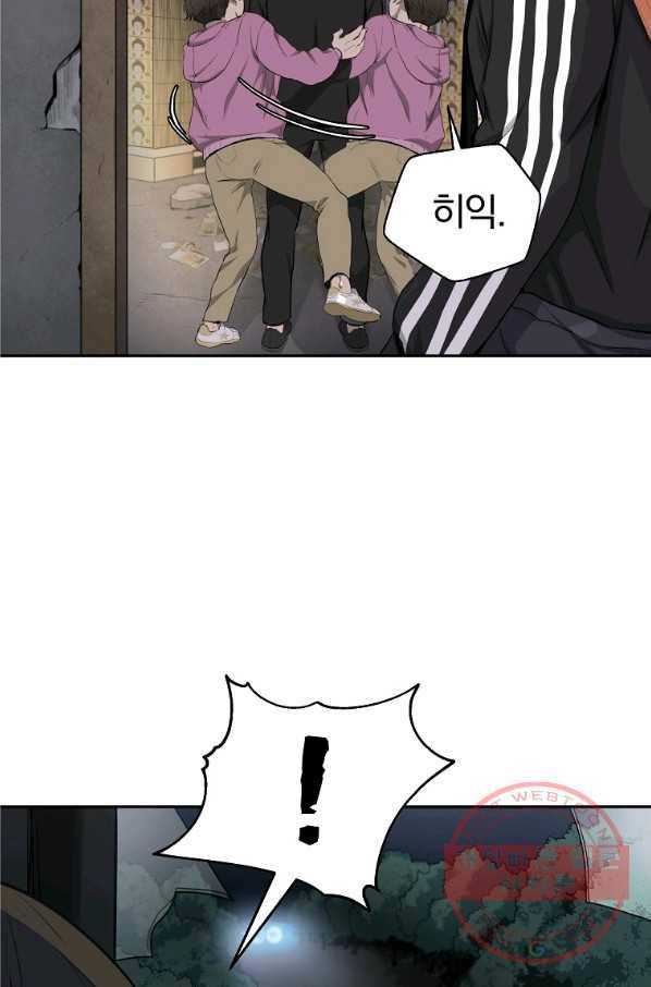 돈빵 2화 133