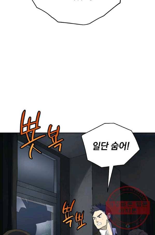 돈빵 2화 135
