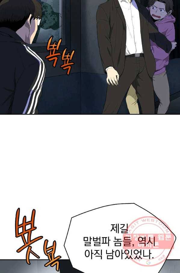 돈빵 2화 136