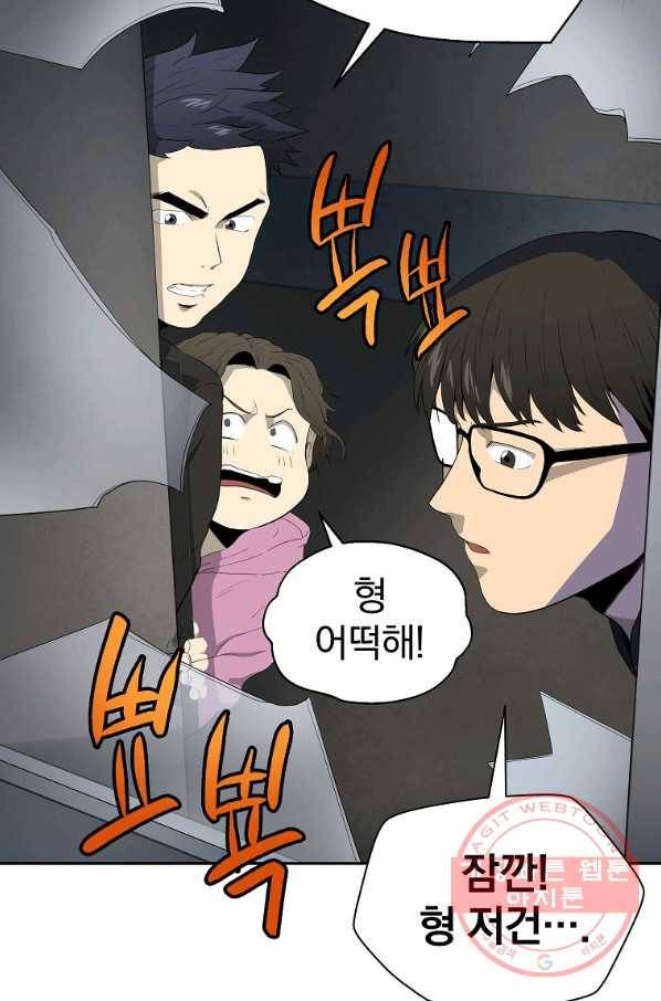 돈빵 2화 137