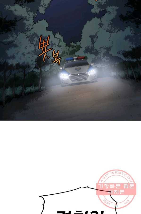 돈빵 2화 139