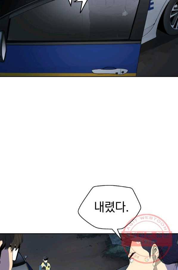 돈빵 2화 143
