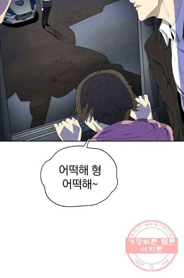 돈빵 2화 144