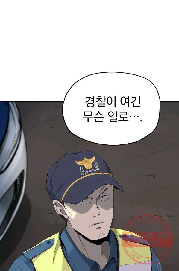 돈빵 2화 145