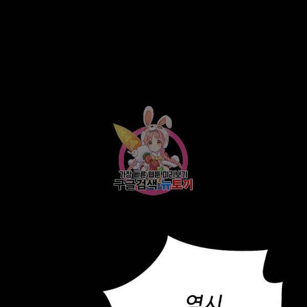 복천성주 66화 1