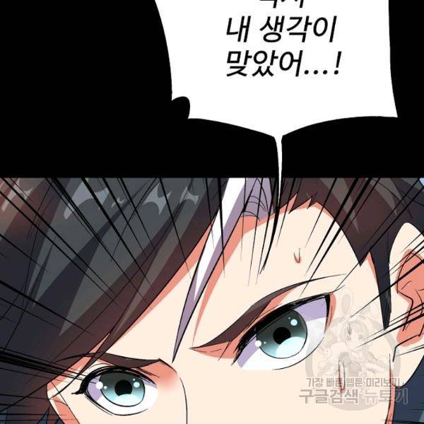 복천성주 66화 2