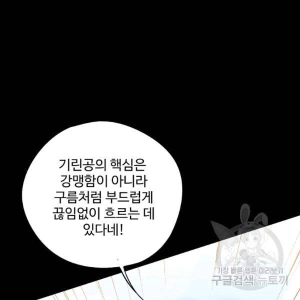 복천성주 66화 6