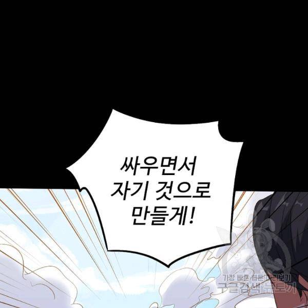 복천성주 66화 9