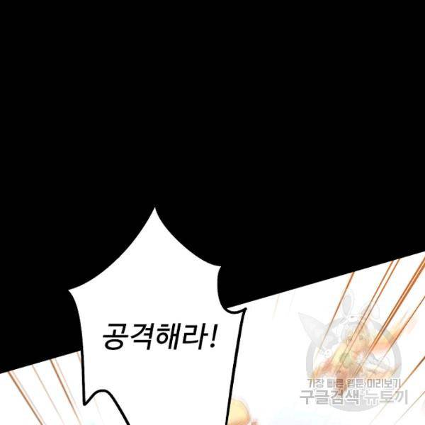 복천성주 66화 11