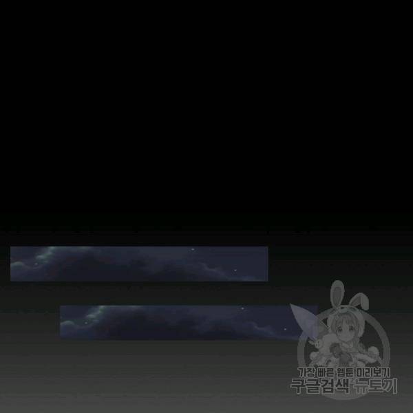 복천성주 66화 14