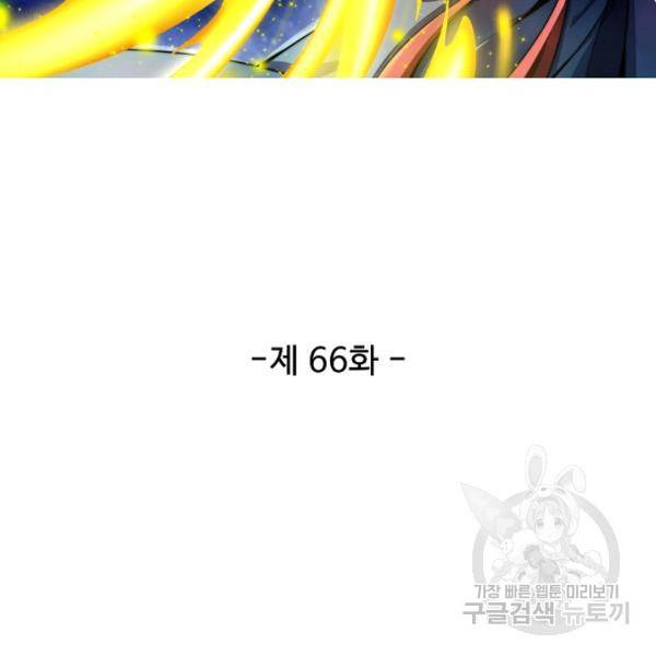 복천성주 66화 17