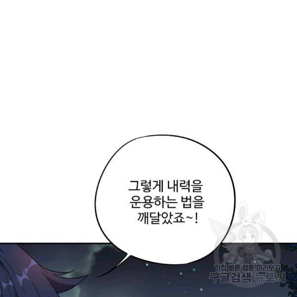 복천성주 66화 18