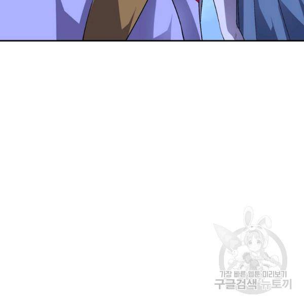 복천성주 66화 20