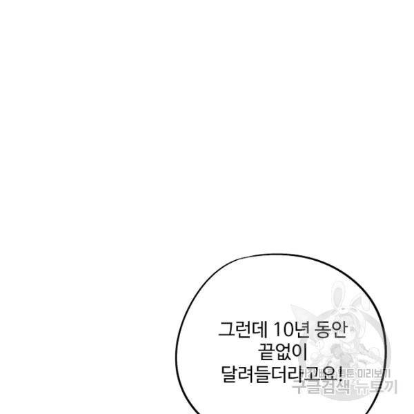 복천성주 66화 21