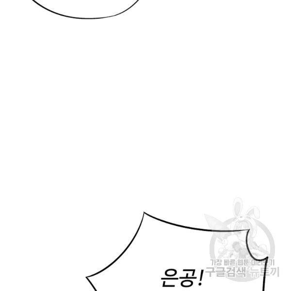 복천성주 66화 24