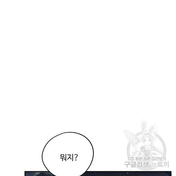 복천성주 66화 27