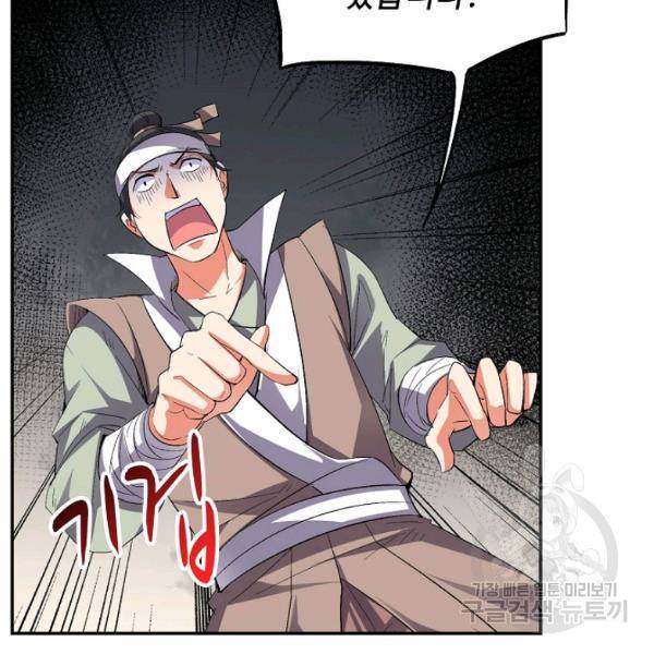 복천성주 66화 30