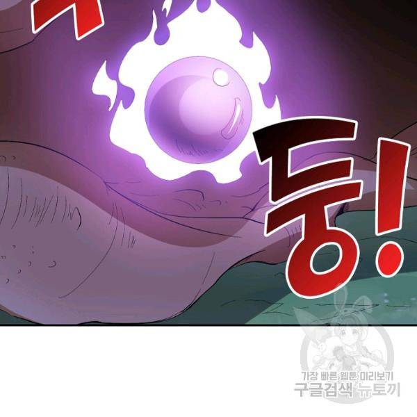 복천성주 66화 32