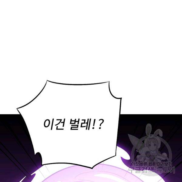 복천성주 66화 33