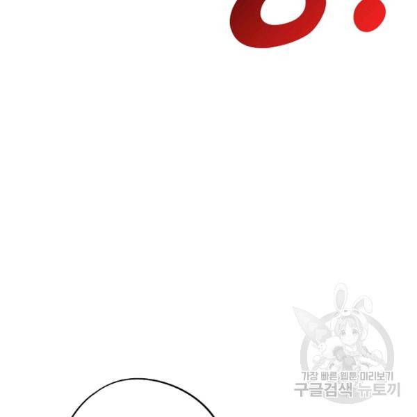 복천성주 66화 35