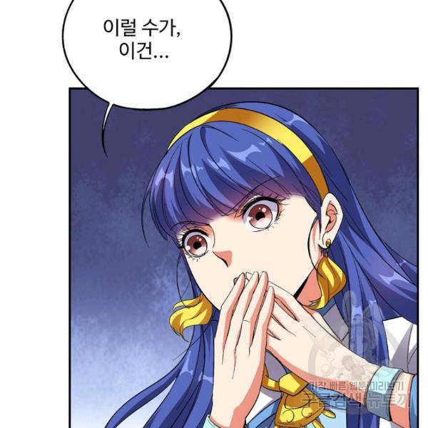 복천성주 66화 36