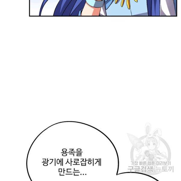 복천성주 66화 37