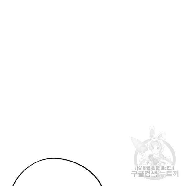 복천성주 66화 40