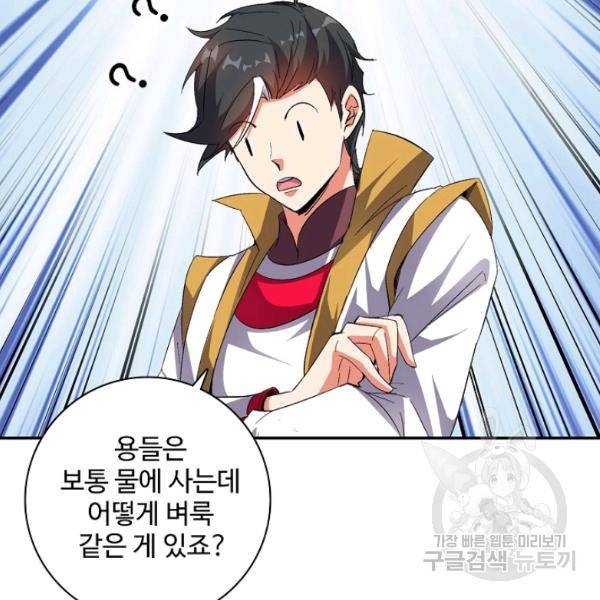 복천성주 66화 42