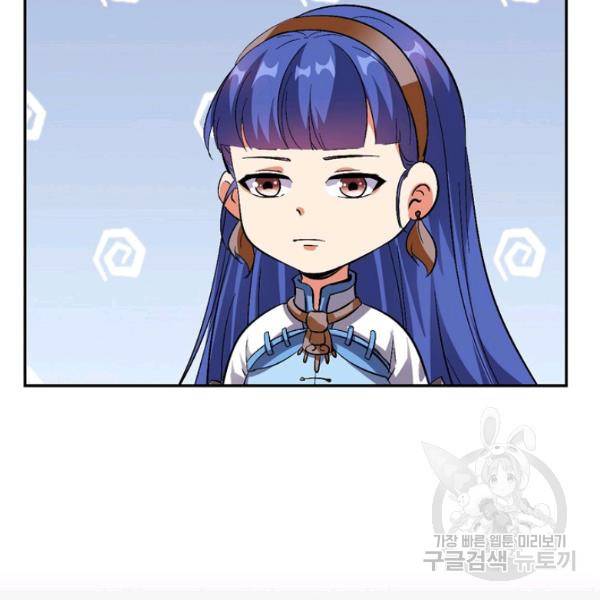 복천성주 66화 44