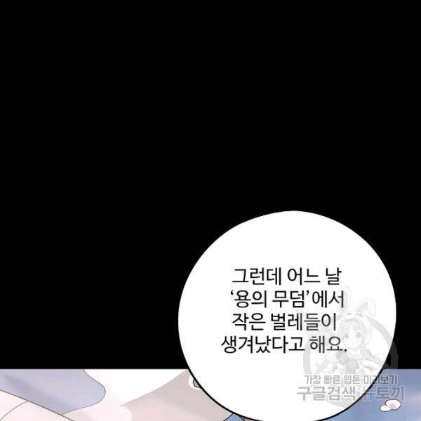 복천성주 66화 48