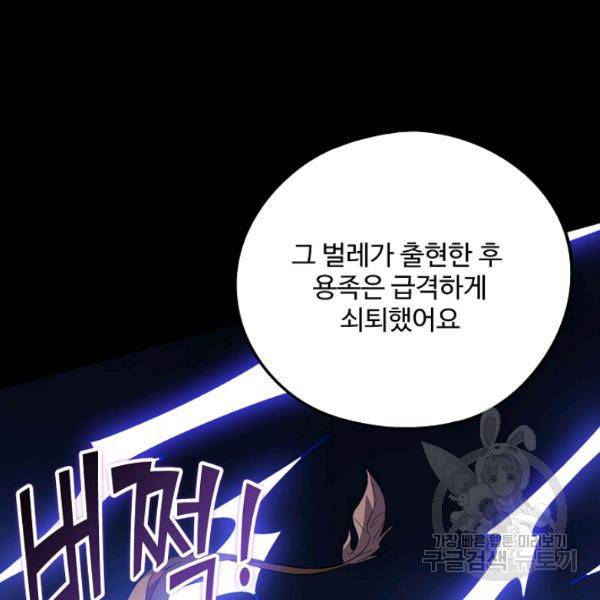복천성주 66화 51
