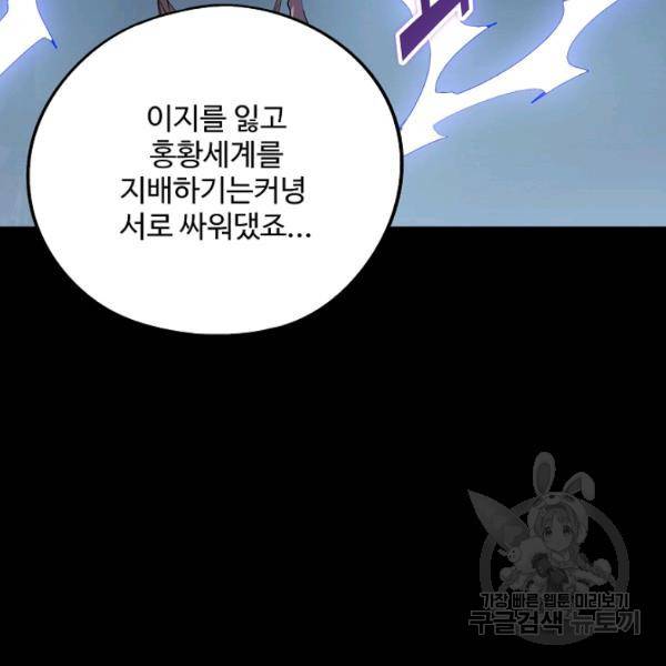 복천성주 66화 53
