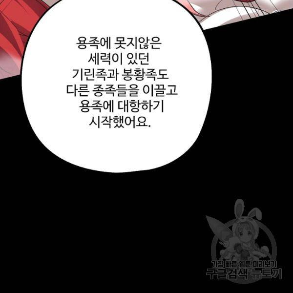 복천성주 66화 56