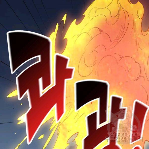 복천성주 66화 58