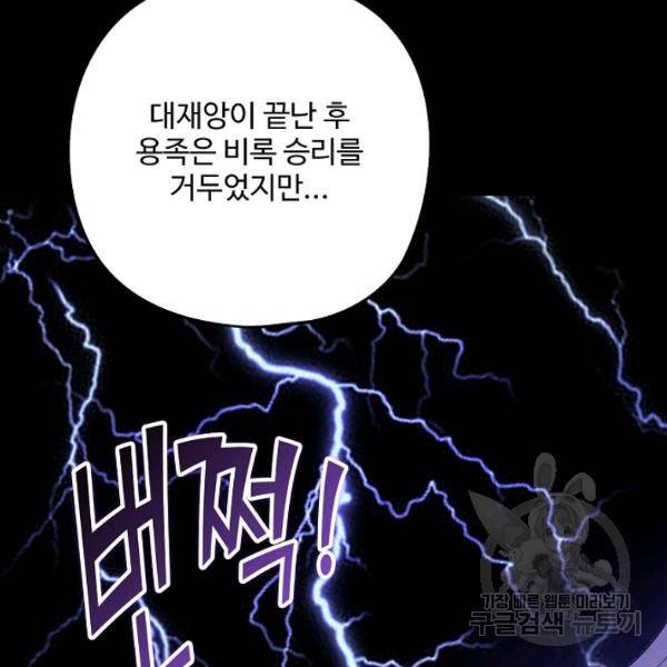 복천성주 66화 61