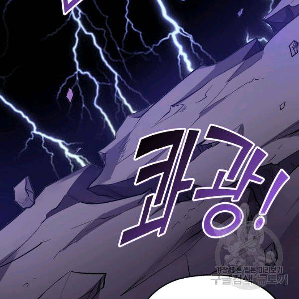 복천성주 66화 62