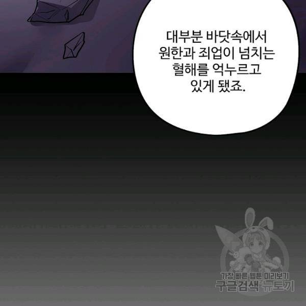 복천성주 66화 63