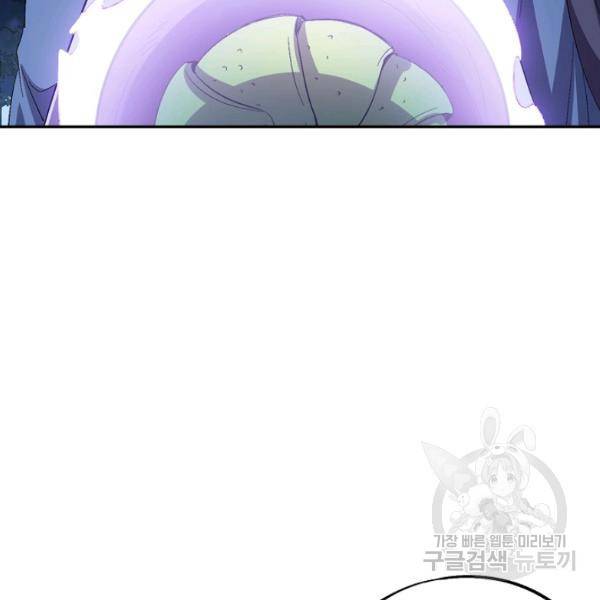 복천성주 66화 66