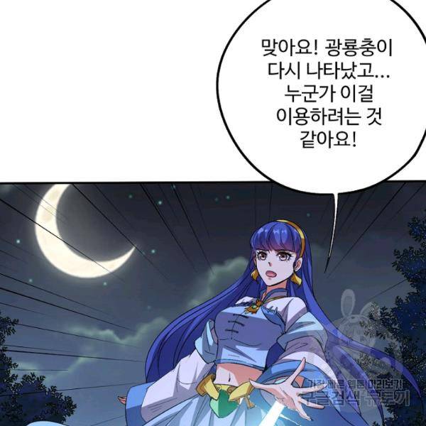복천성주 66화 67