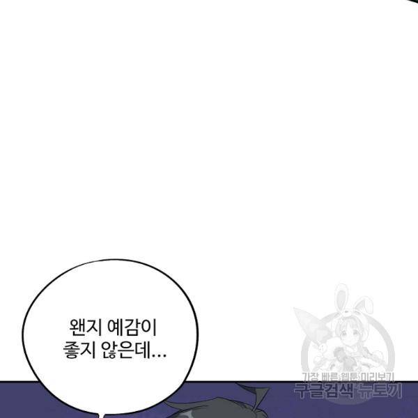 복천성주 66화 69