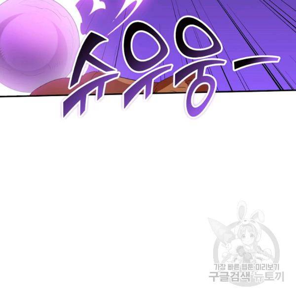복천성주 66화 73