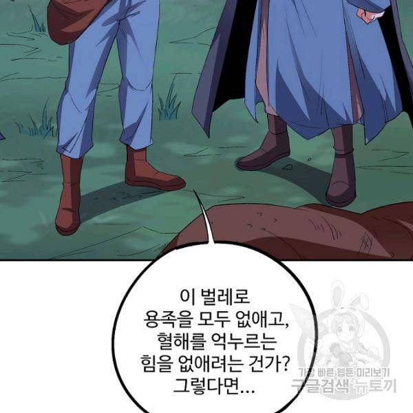 복천성주 66화 75