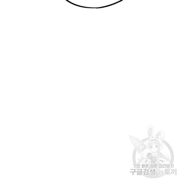 복천성주 66화 76