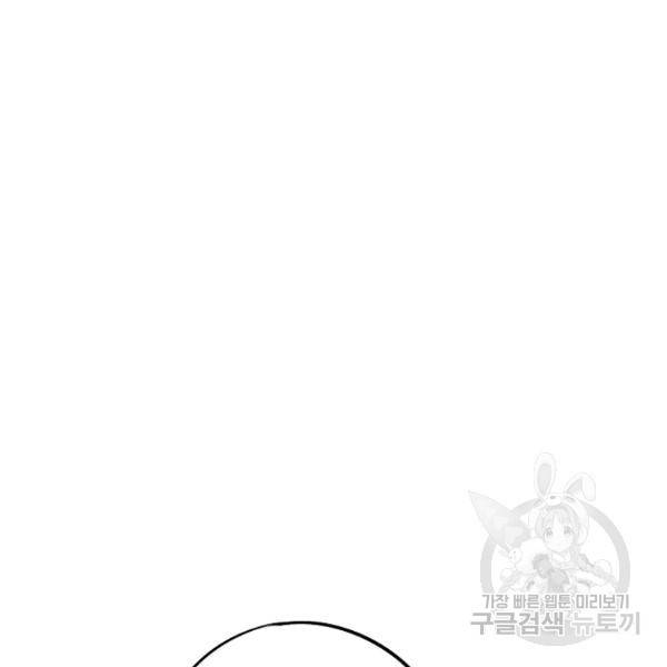 복천성주 66화 79